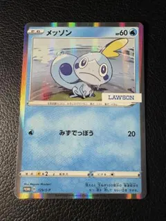 メッソン：ポケモンカードステーション 独自イベントの参加賞 PROMO