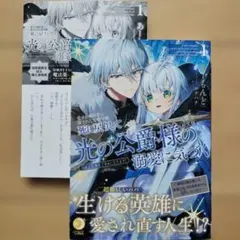 ☆特典付き [耳式] TS衛生兵さんの戦場日記 4巻 - メルカリ
