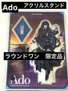 Ado コラボ 【ラウンドワン限定】 アクリルスタンド - メルカリ