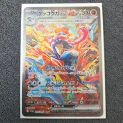 2026年最新】ポケモンカード クリムゾンヘイズ ゲッコウガ sarの人気