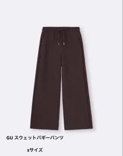 GU スウェットパンツ sサイズ