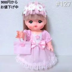 2026年最新】メルちゃん まとめ売りの人気アイテム - メルカリ