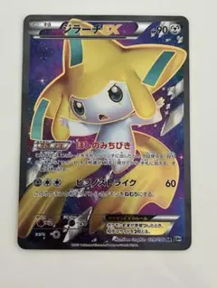 ジラーチEX SR BW9 メガロキャノン 079/076のサムネイル