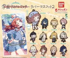学園アイドルマスター ラバーマスコット2 全12種