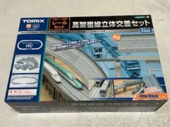 2026年最新】tomix 立体交差の人気アイテム - メルカリ