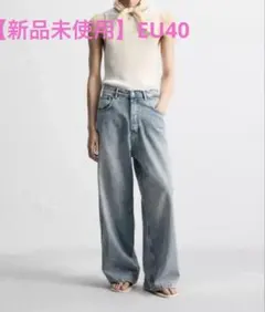 【非売品】ZARA エクストラバギーデニム　EU40のサムネイル