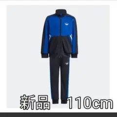 新品★アディダス　ジャージ上下セット　110cm　トレーニングウエア　長ズボン