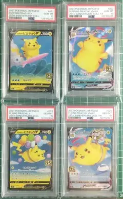 PSA10 4連番　なみのりピカチュウ25th　そらをとぶピカチュウ25th