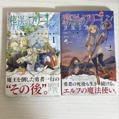 2026年最新】初版 1巻 フリーレンの人気アイテム - メルカリ