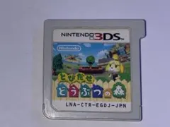 とびだせどうぶつの森 中古 ニンテンドー3DS