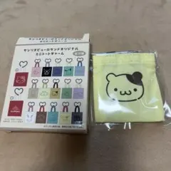 サンリオピューロランドオリジナル　ミニトートチャーム マフィン