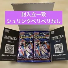 封入率一致ポケモンカードゲームニンジャスピナー1BOXシュリンクペリペリなし