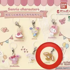 サンリオ　ゆるっとめじるしアクセサリー　くろうさ