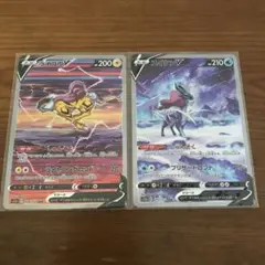 ポケモンカードゲーム　ライコウV SARスイクンV SAR