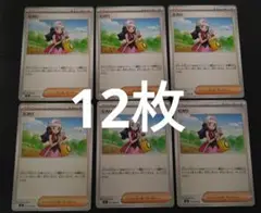ヒカリノーマル 12枚セット ポケモンカード　インフェルノx