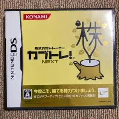 株式売買トレーナー カブトレ!NEXT