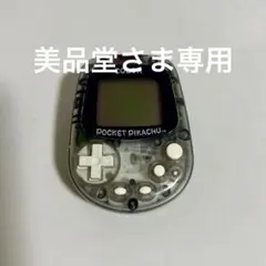 ※専用【ジャンク品】ポケットピカチュウ カラー 金・銀といっしょ！