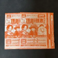最強ジャンプ 2026年5月号 応募券のみ 2枚