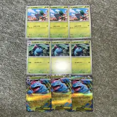 メガフシギバナ ex rr 進化ライン　各3枚