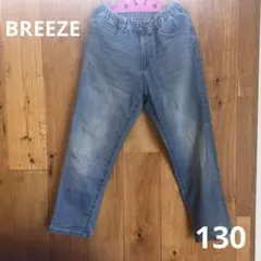 breeze ストレート　デニム　ジーンズ　130