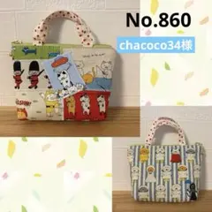 感謝価格　SALE 猫柄　口布巾着付きトートバッグ　ポーチ付き　ハンドメイド 感謝価格 SALE 猫柄 口布巾着付きトートバッグ ハンドメイド ポーチ