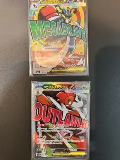 メガルチャブルex & メガズルズキンex MA 2枚セット - メルカリ