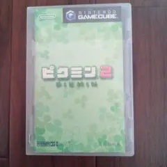 ピクミン2 ゲームキューブ