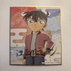 ★名探偵コナン 100万ドルの五稜星 トレーディング ミニ色紙 劇場版 1BOX 劇場版 名探偵コナン ー100万ドルの五稜星ー スタンド付き色紙
