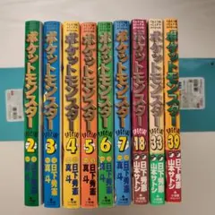 2026年最新】ポケットモンスターSpecial 1巻 初版の人気アイテム