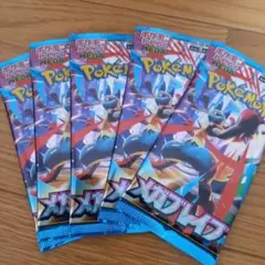 ポケモンカード メガブレイブ5パック