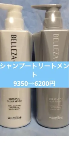 メラルーカ セイベラ モイスチャースムース シャンプー