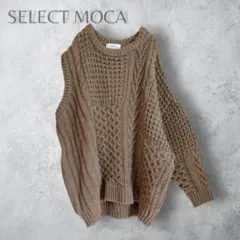 【SELECT MOCA セレクトモカ】　ワンショルダーケーブル編みニット
