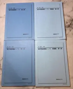2026年最新】発展講座 問題集の人気アイテム - メルカリ