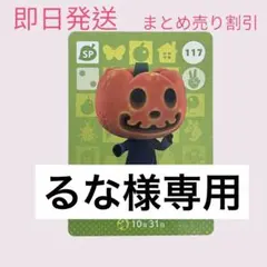 るな様専用　どうぶつの森　amiiboカード　2枚セット　まとめ売り割引