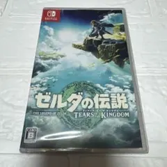 【新品未開封】ゼルダの伝説 ティアーズ オブ ザ キングダム