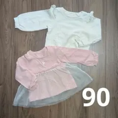 【記名なし】長袖 トレーナー 裏毛 綿100% 2枚まとめ 90 女の子