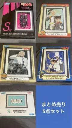 2026年最新】セガラッキーくじ コナン 額入りアート 安室の人気