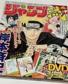 Vジャンプ2006年ナルトうちはサスケ | Mercari