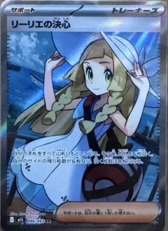 N*u様 ポケモンカード リーリエの決心 他 5枚セット - メルカリ