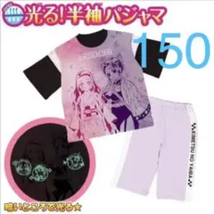 #2960 新品 鬼滅の刃 光るパジャマ150 ブラック