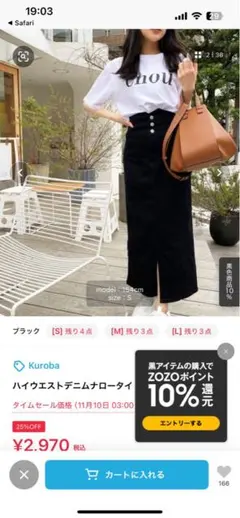 未使用♡ハイウエストデニムタイトスカート　ブルー