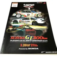 送料込み 1991 鈴鹿8耐 公式プログラム 清水國明 - メルカリ
