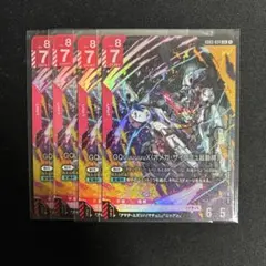 ガンダムカードゲーム　ジークアクス　LR