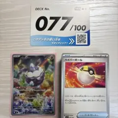 ぱ*こ様 ポケモンカード スタートデッキ100 77 メレシー AR