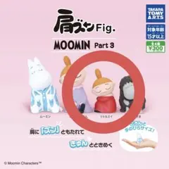 リトルミイ フィギュア