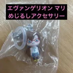 エヴァンゲリオン めじるしアクセサリー マリ