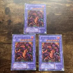 メテオ・ブラック・ドラゴン 3枚セット