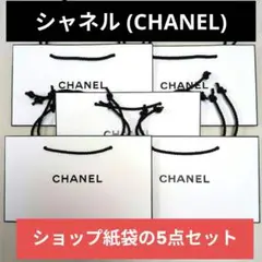 シャネル CHANEL ショップ袋 5枚セット ホワイト