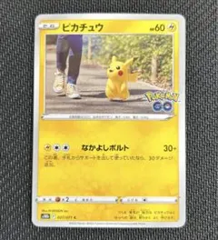 ピカチュウ S10b Pokémon GO 027/071