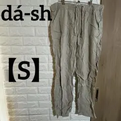 dá-sh 【S】カジュアルパンツ 通勤コーデ